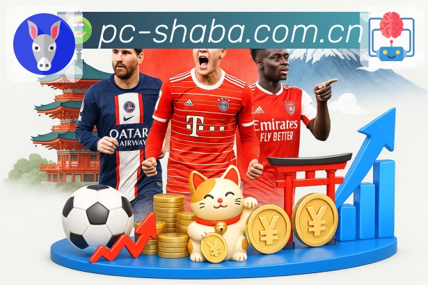 沙巴体育APP 封面图