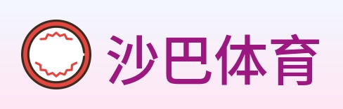 沙巴体育 logo